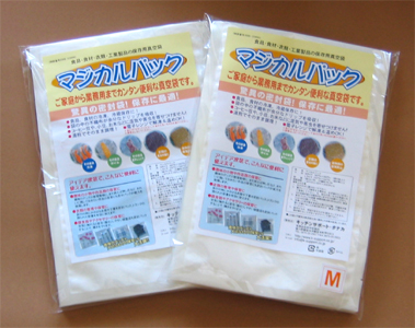 フードセーバー対応!専用ロール代用可能!高性能真空包装袋【マジカルパック】M(50)画像